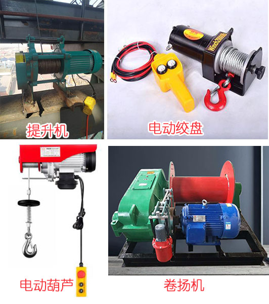 工業(yè)卷揚(yáng)機(jī)