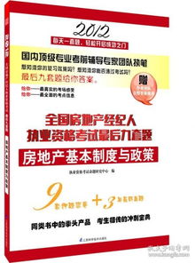 建筑工程類考試 考試 教材教輔考試