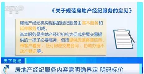 監(jiān)管部門(mén)出手!二手房直售時(shí)代來(lái)臨,房產(chǎn)中介將面臨"大洗牌"?