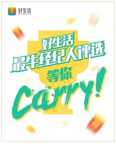 新賽事五一上線 好生活一站式交易平臺助力地產(chǎn)市場蓬勃發(fā)展