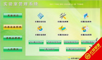 宏達(dá)實(shí)驗(yàn)室管理系統(tǒng) 賦能科研管理，提升實(shí)驗(yàn)效率