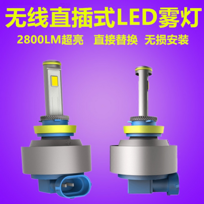 汽車LED霧燈泡H11/H8/H9黃金光高亮改裝 點(diǎn)亮前路的安全之選